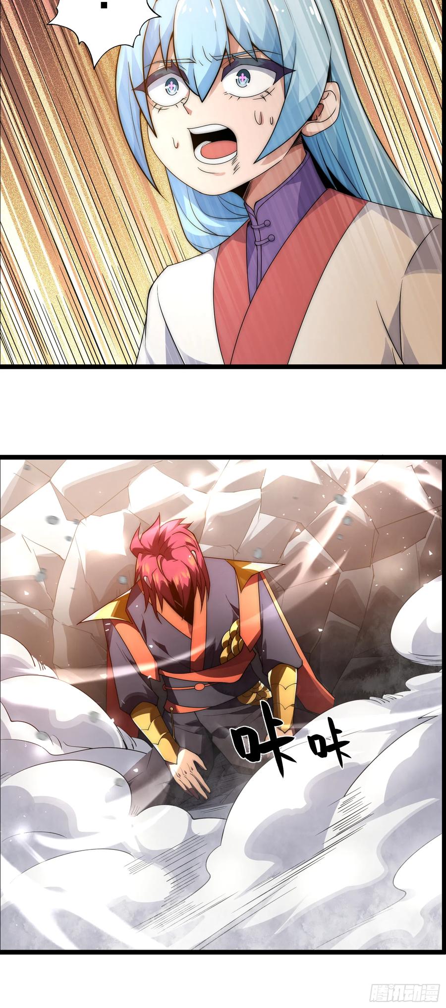 雷劫十万年 - 第二话 - 第44张图