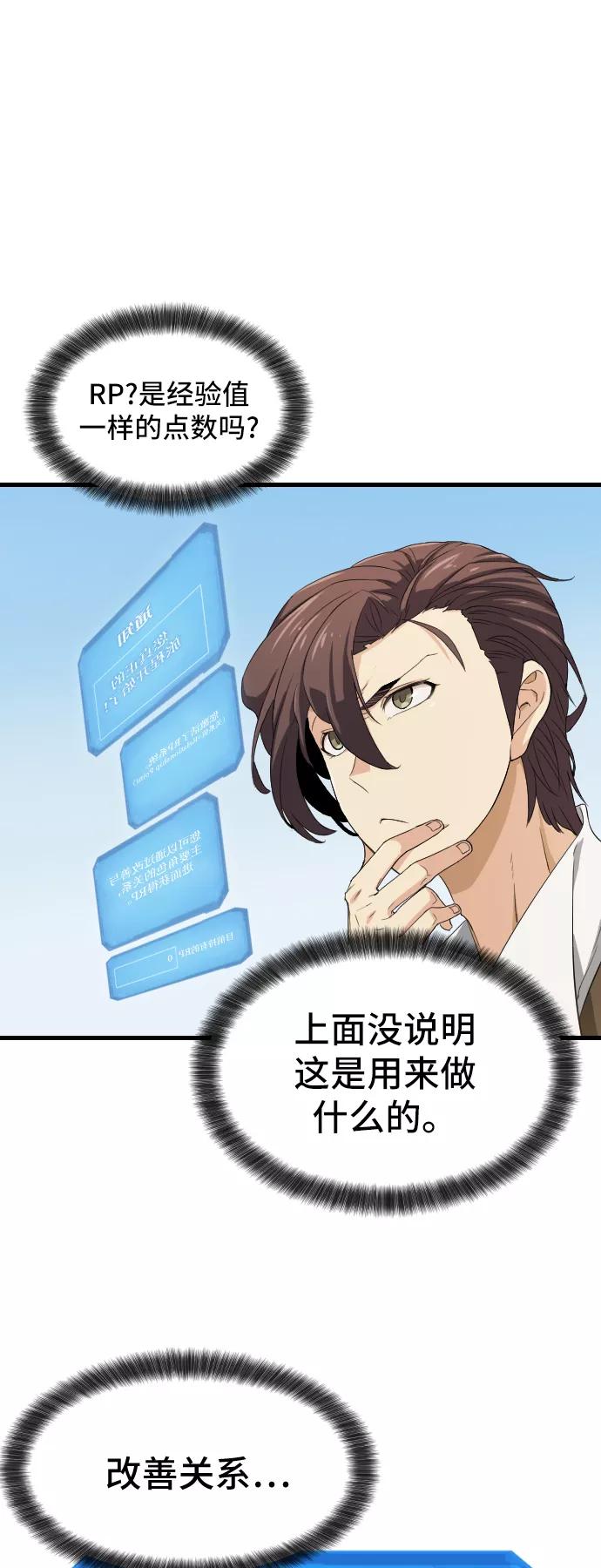 史诗级领地设计师 第2话 第2页