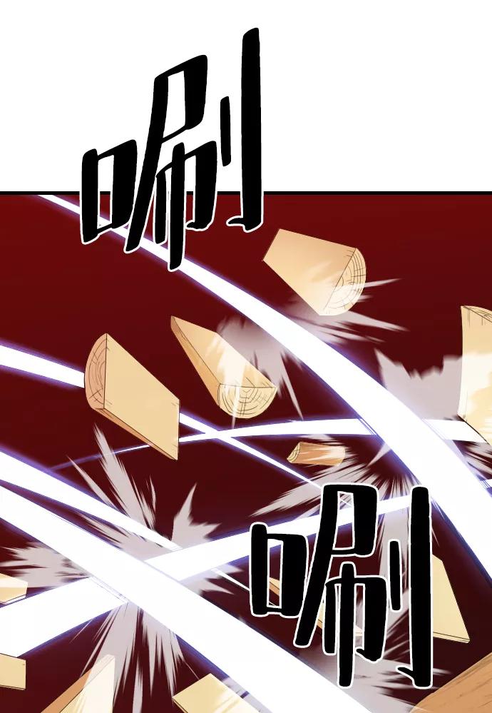 史诗级领地设计师 第2话 第48页