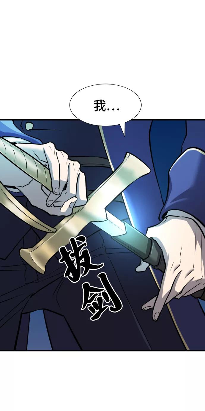 史诗级领地设计师 第29话 第17页