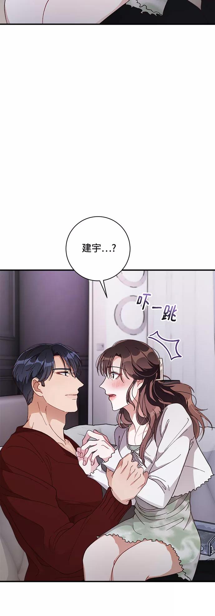 《不完美夫妇》第30话 第54页