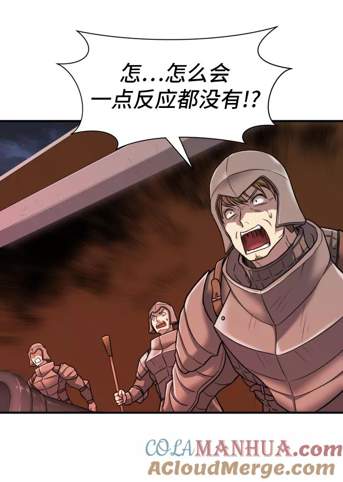 史诗级领地设计师 第29话 第28页