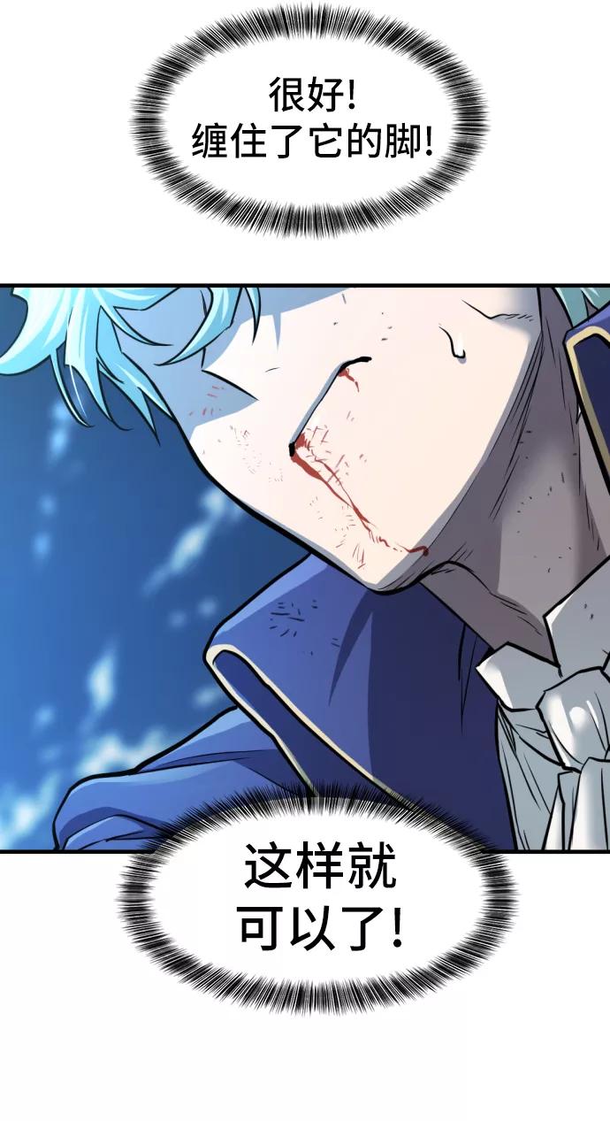 史诗级领地设计师 第29话 第60页