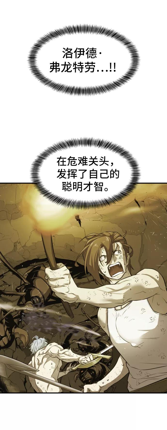 史诗级领地设计师 第29话 第11页