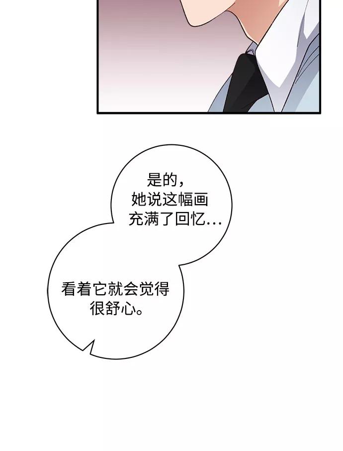 《不完美夫妇》第30话 第45页