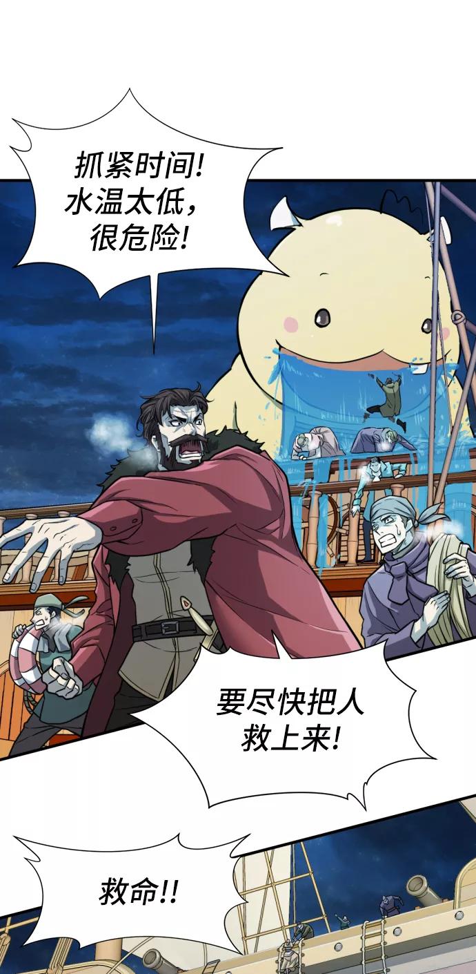 史诗级领地设计师 第29话 第3页