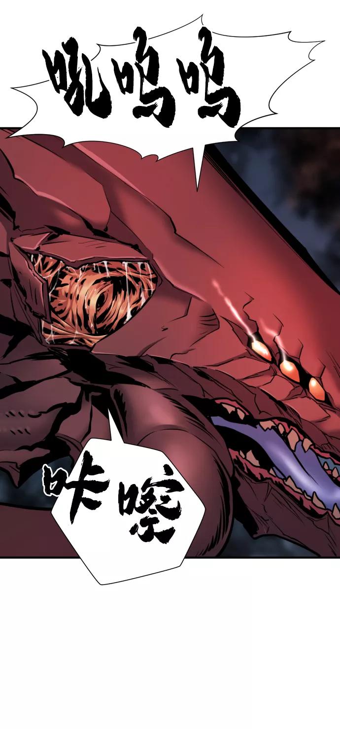 史诗级领地设计师 第29话 第29页
