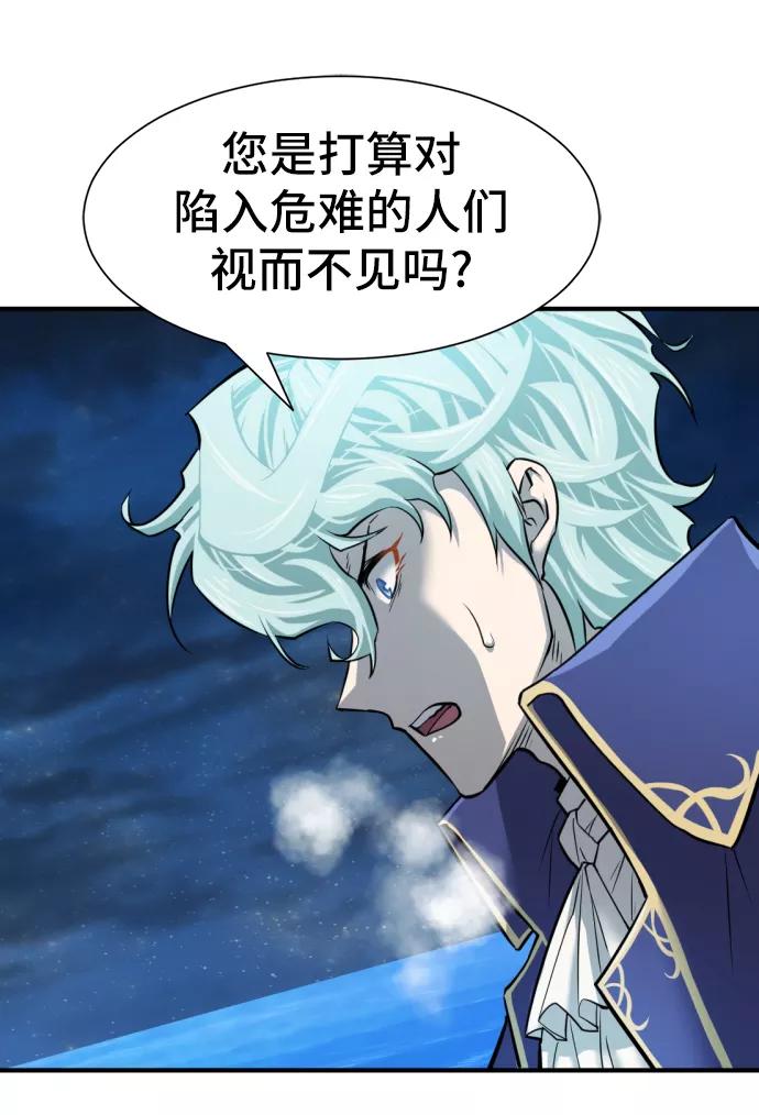 史诗级领地设计师 第29话 第8页