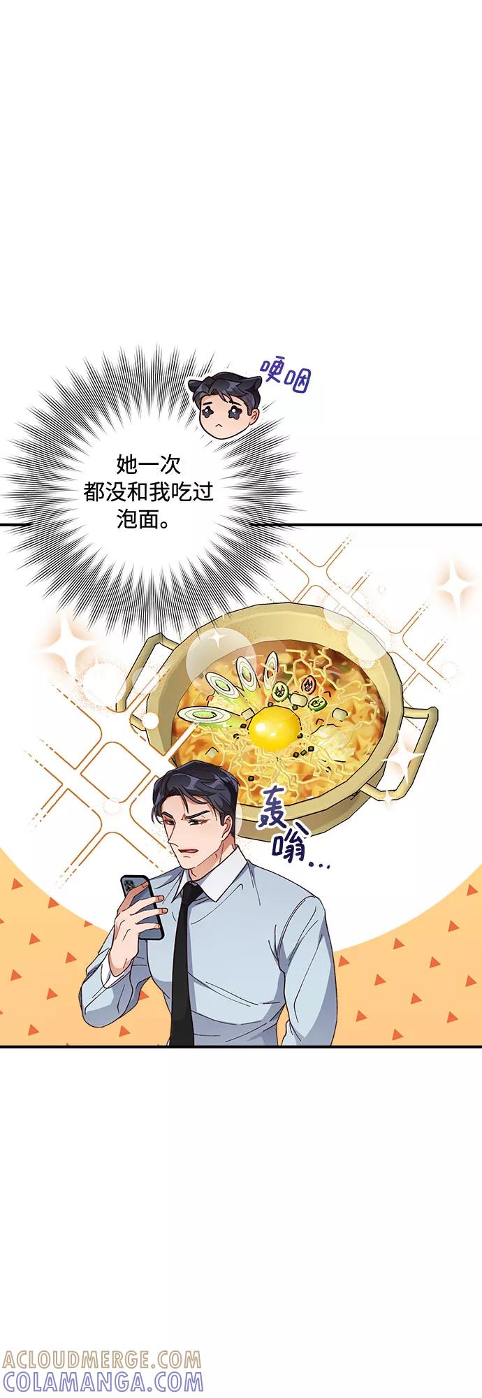 《不完美夫妇》第30话 第40页