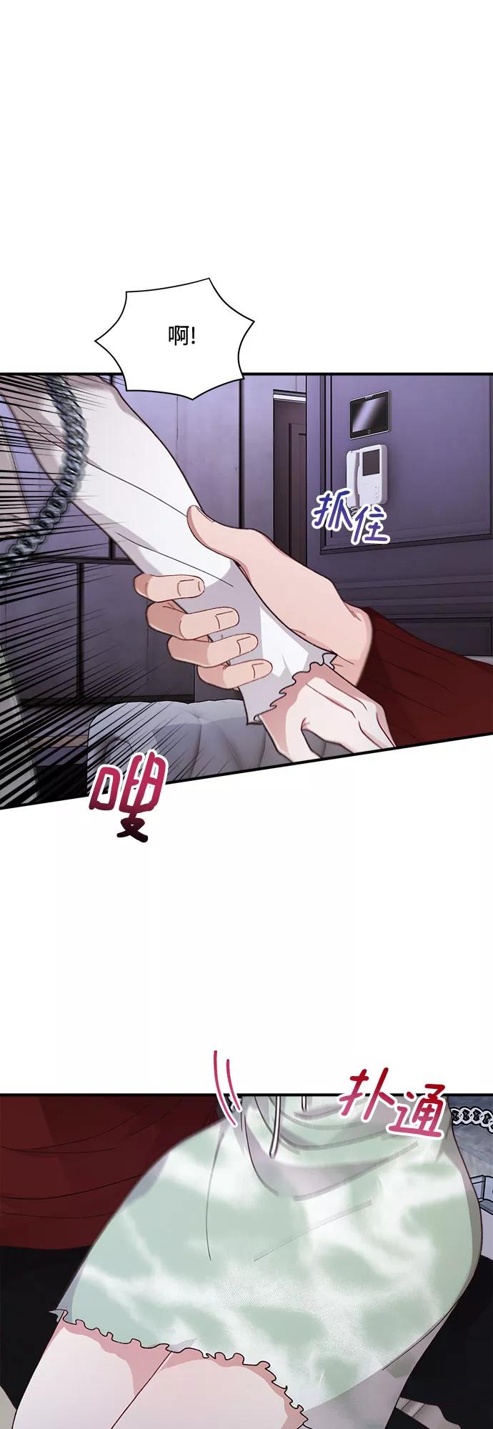 《不完美夫妇》第30话 第53页