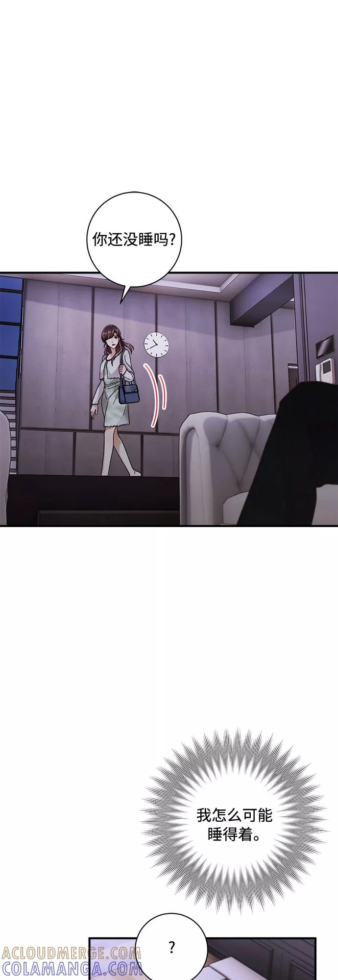 《不完美夫妇》第30话 第49页