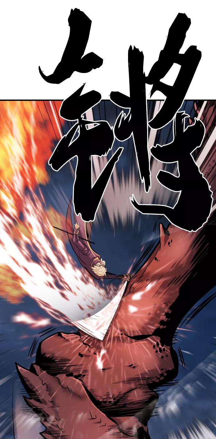 史诗级领地设计师 第29话 第44页