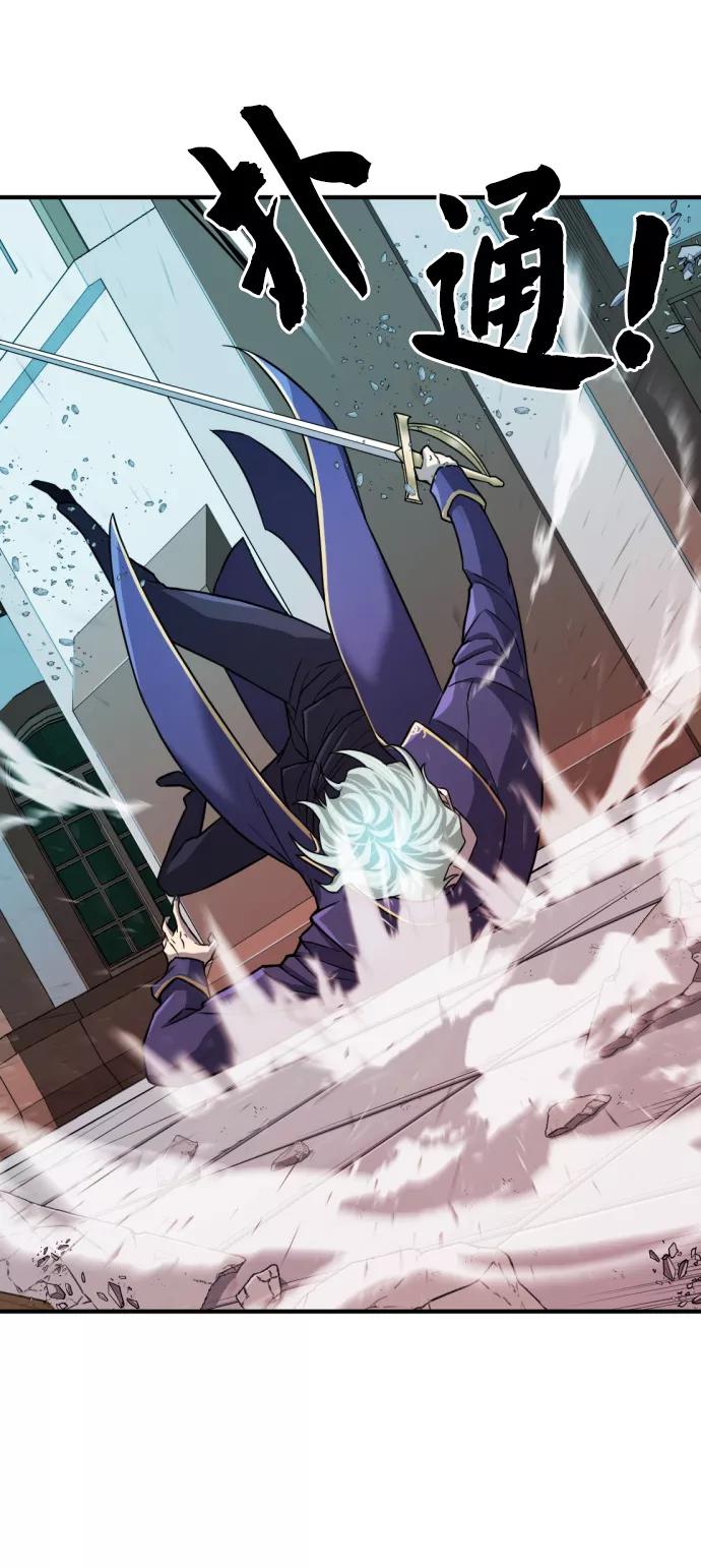 史诗级领地设计师 第29话 第57页