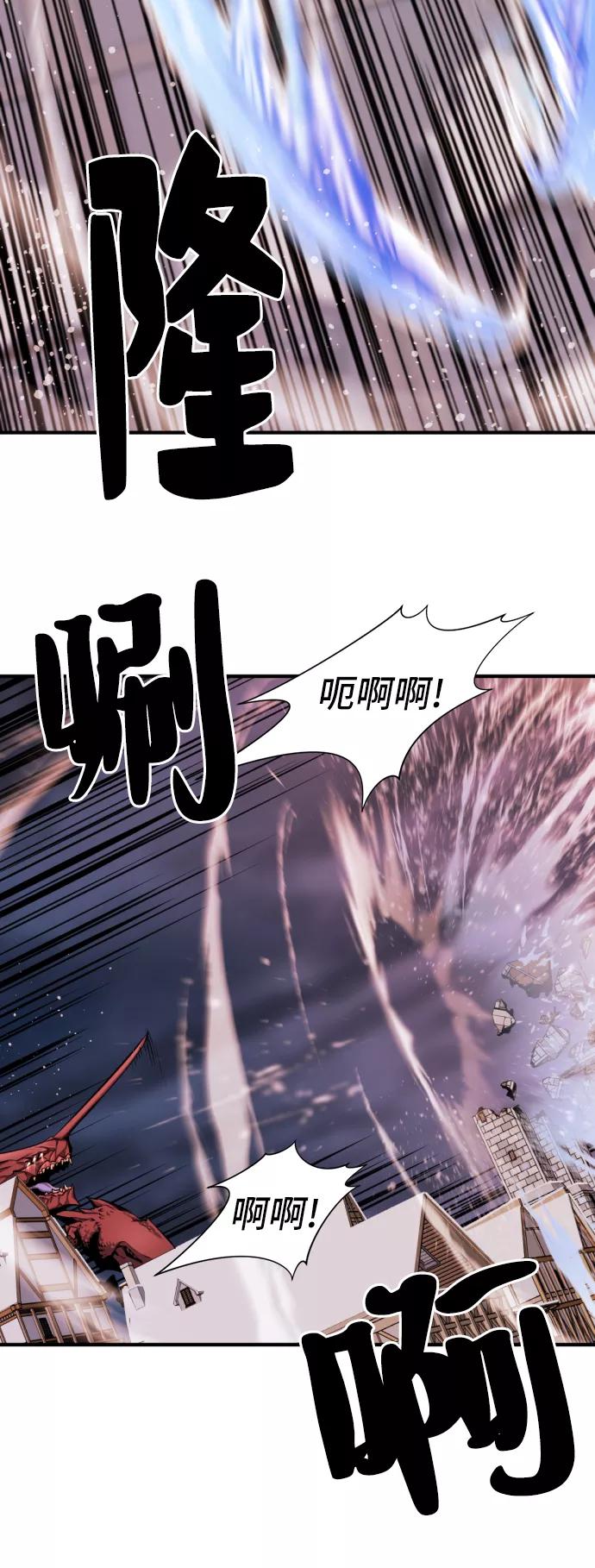 史诗级领地设计师 第29话 第32页