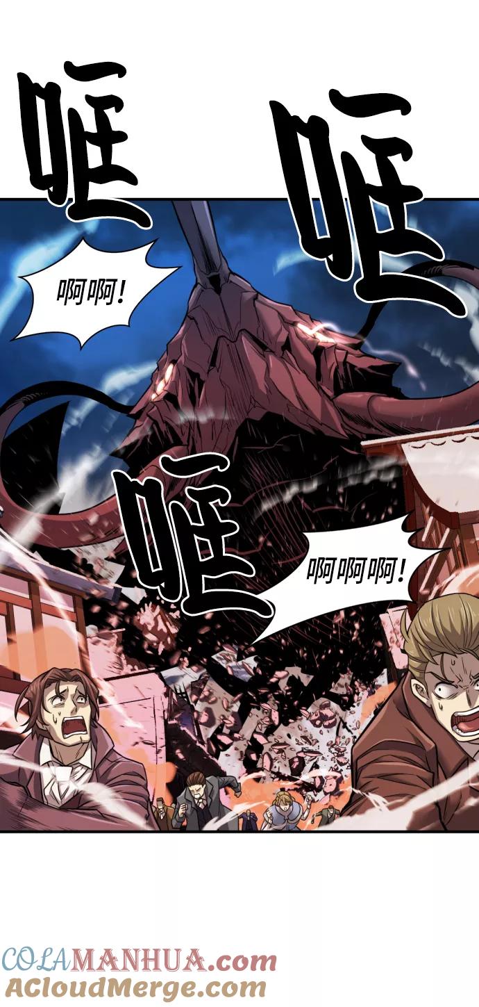 史诗级领地设计师 第29话 第37页