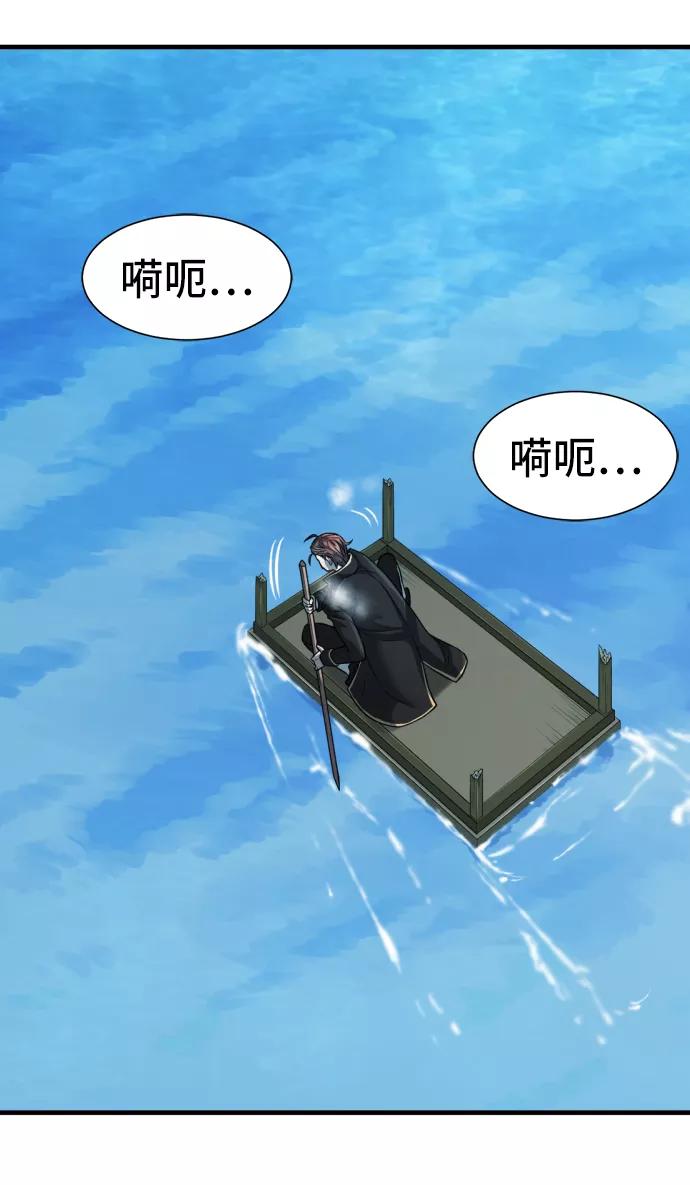 史诗级领地设计师 第29话 第63页