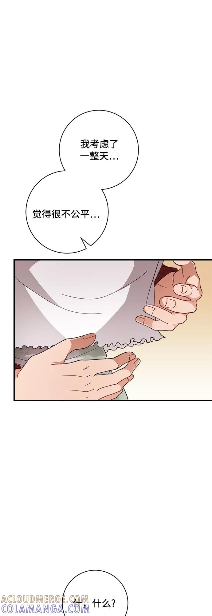 《不完美夫妇》第30话 第55页