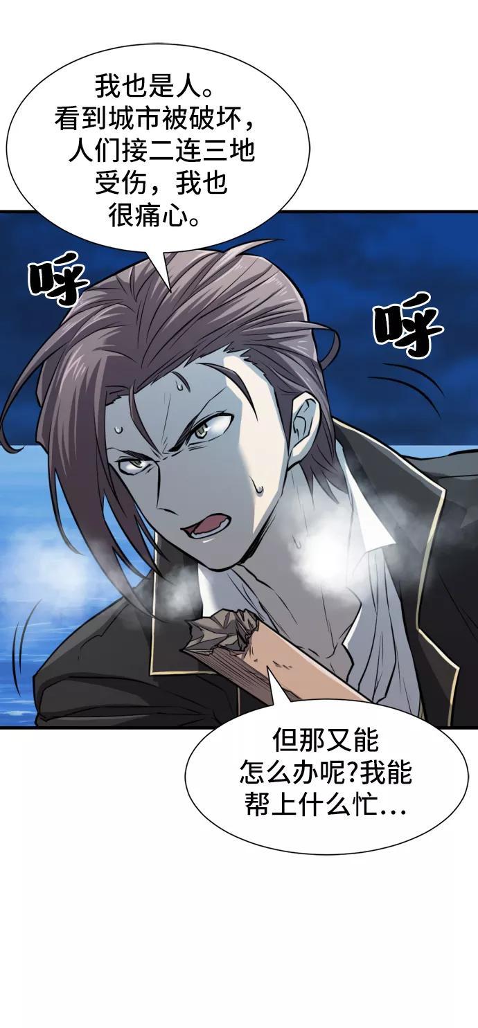 史诗级领地设计师 第29话 第65页