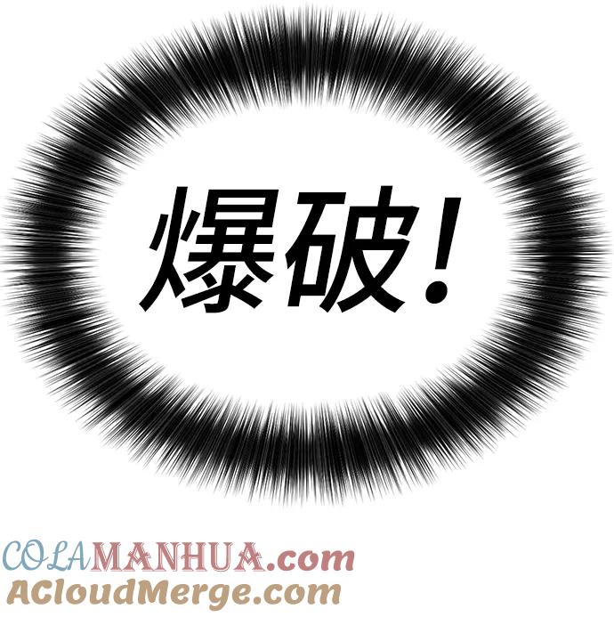 史诗级领地设计师 第29话 第22页