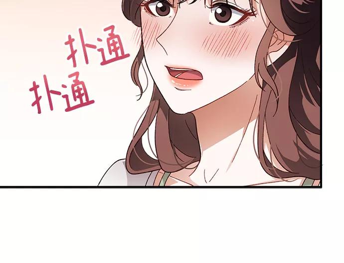 《不完美夫妇》第30话 第57页