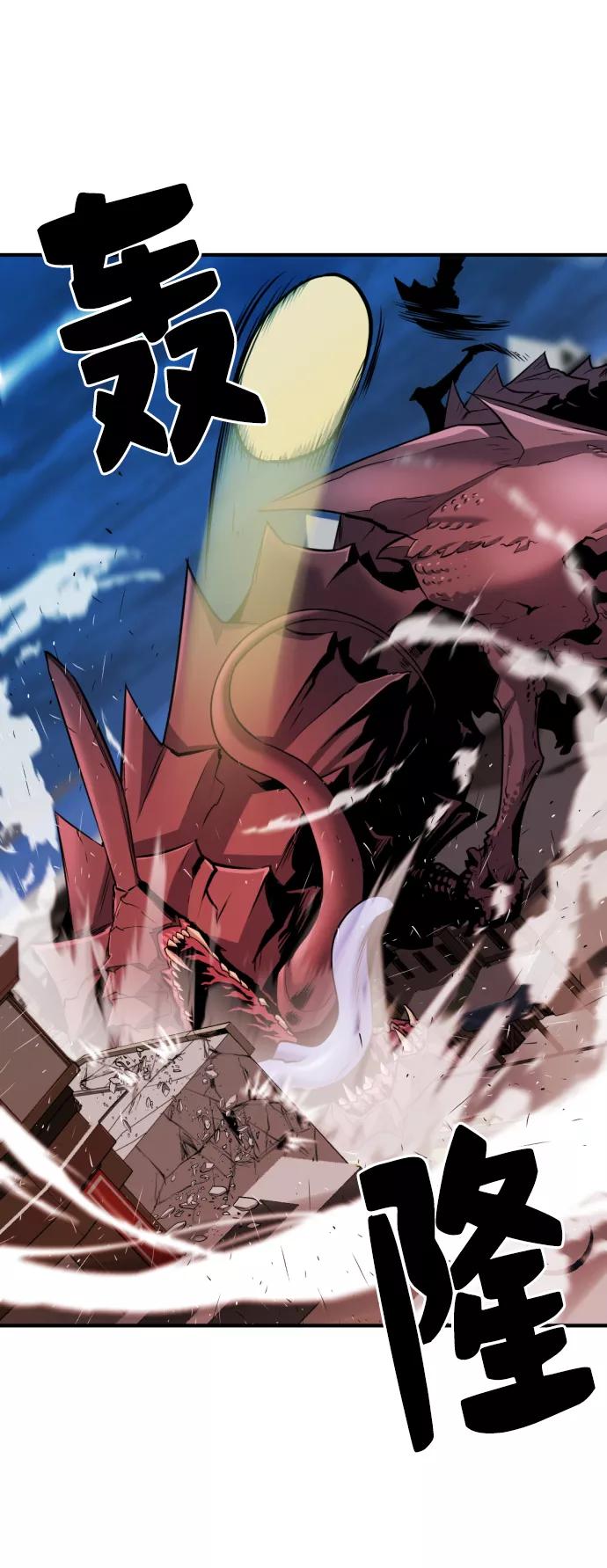 史诗级领地设计师 第29话 第87页