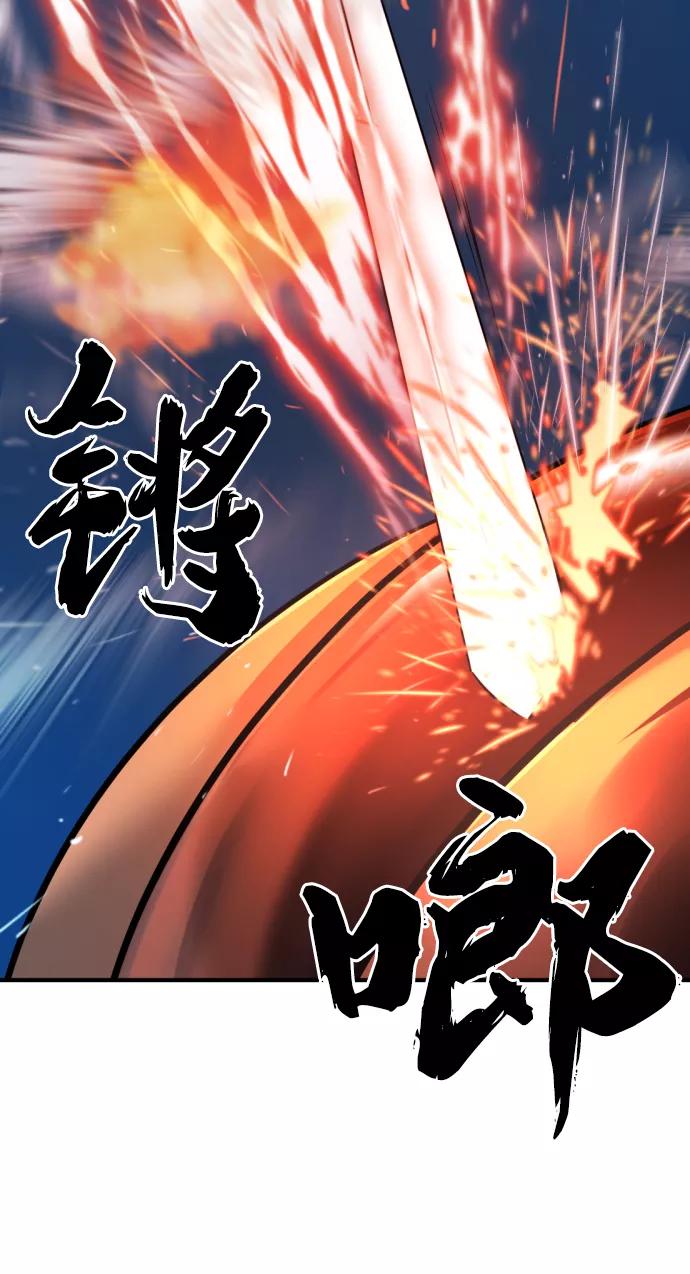 史诗级领地设计师 第29话 第81页