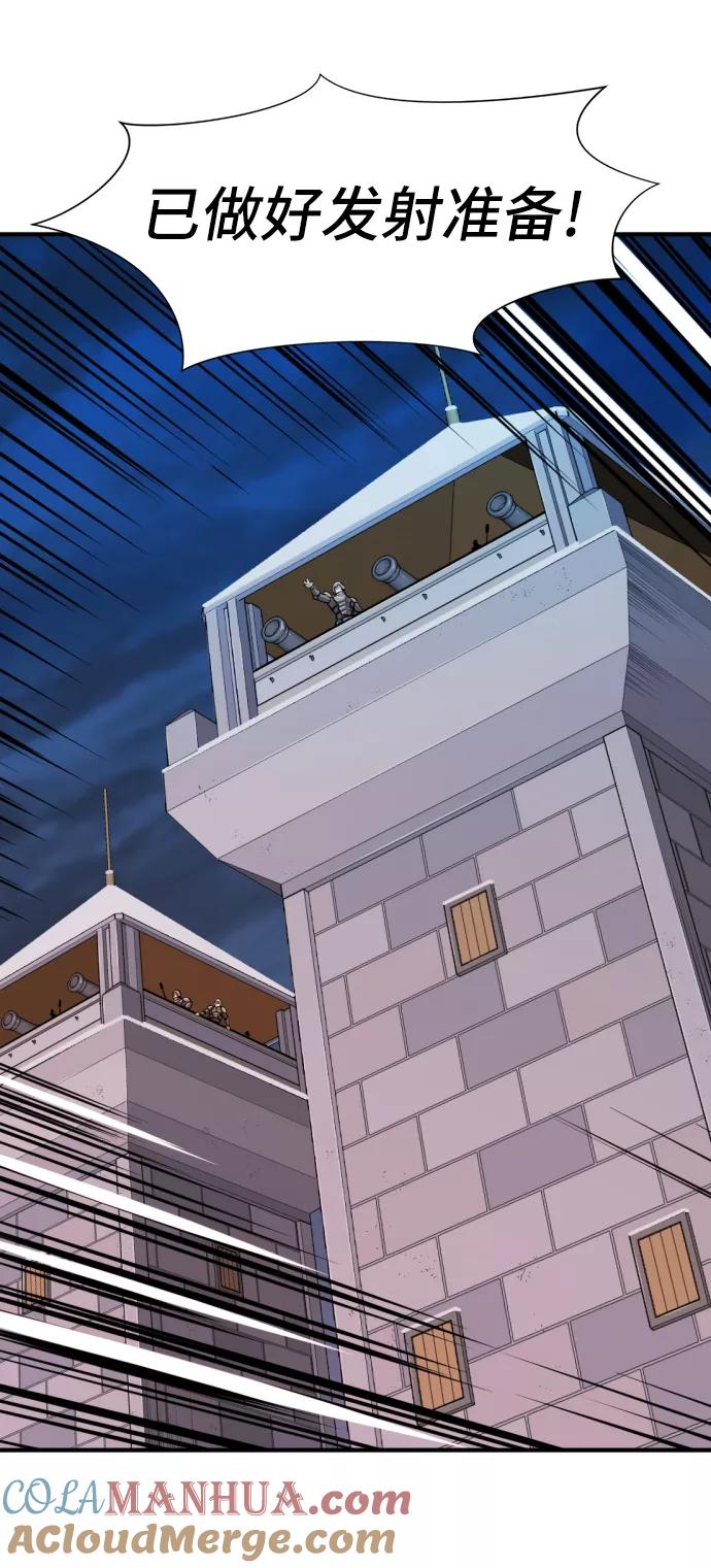 史诗级领地设计师 第29话 第25页