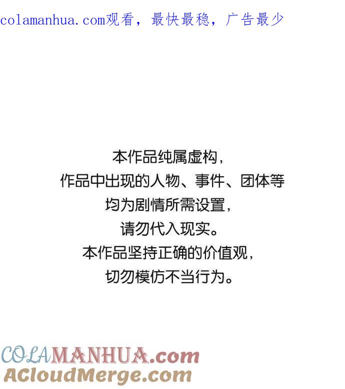 史诗级领地设计师 第29话 第1页