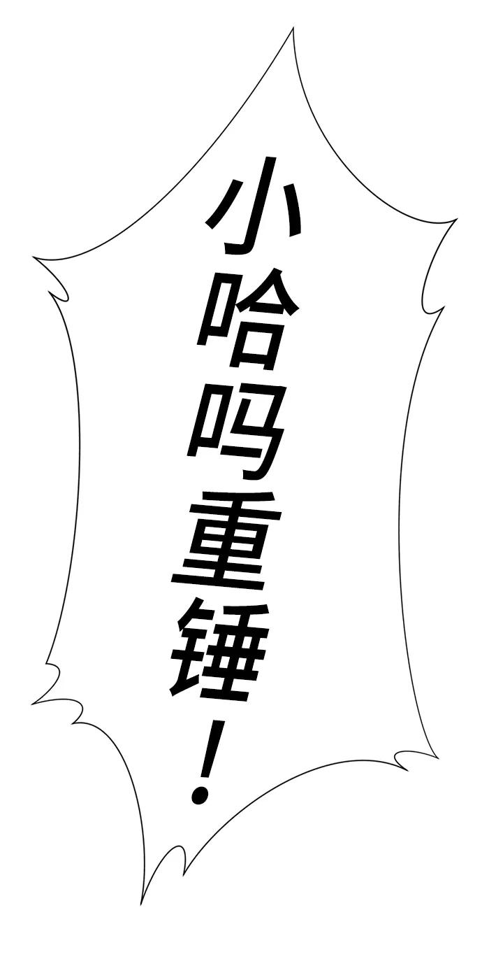 史诗级领地设计师 第29话 第84页