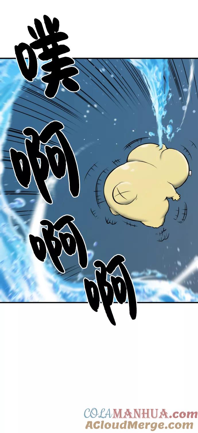史诗级领地设计师 第29话 第88页