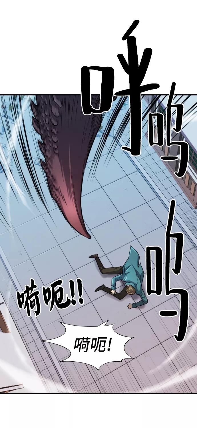 史诗级领地设计师 第29话 第39页