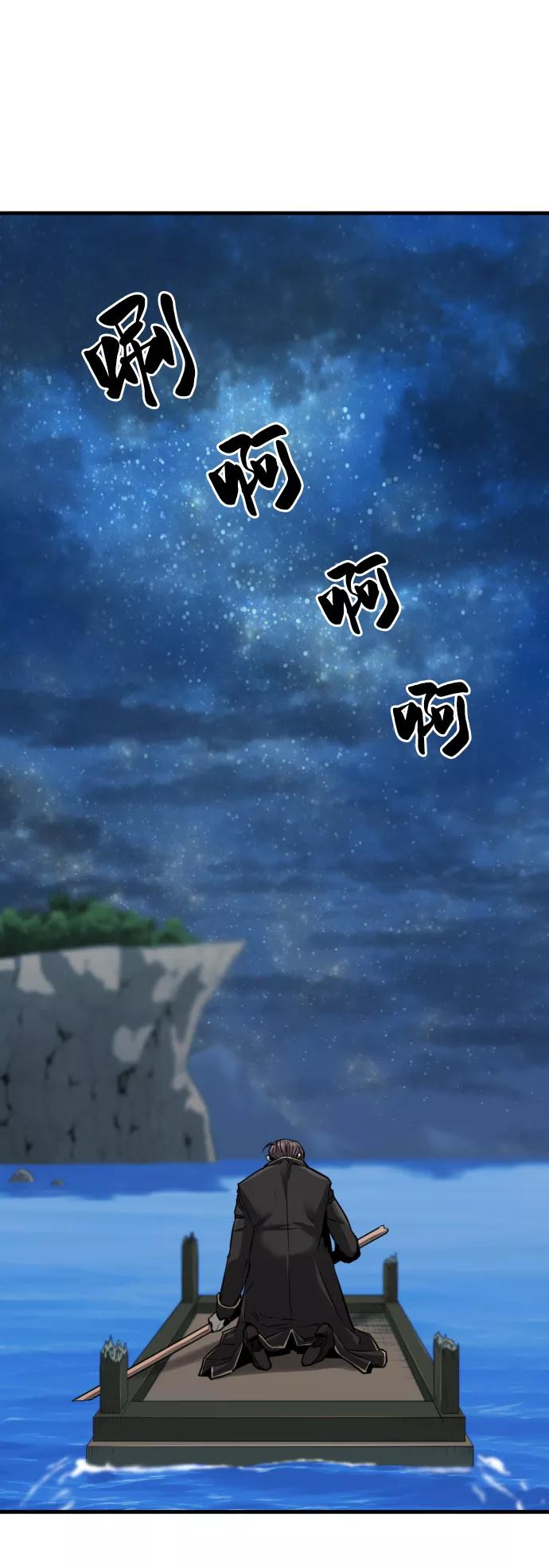 史诗级领地设计师 第29话 第69页