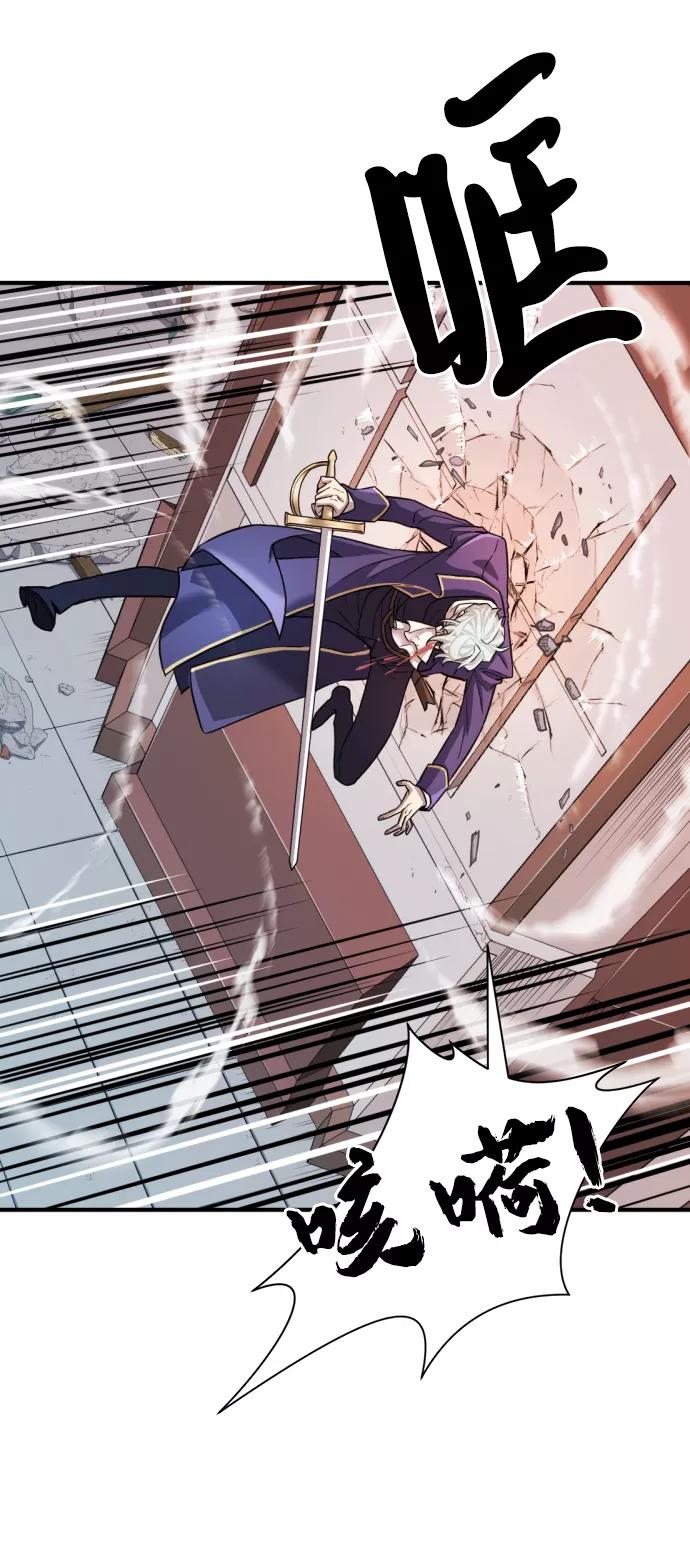 史诗级领地设计师 第29话 第56页