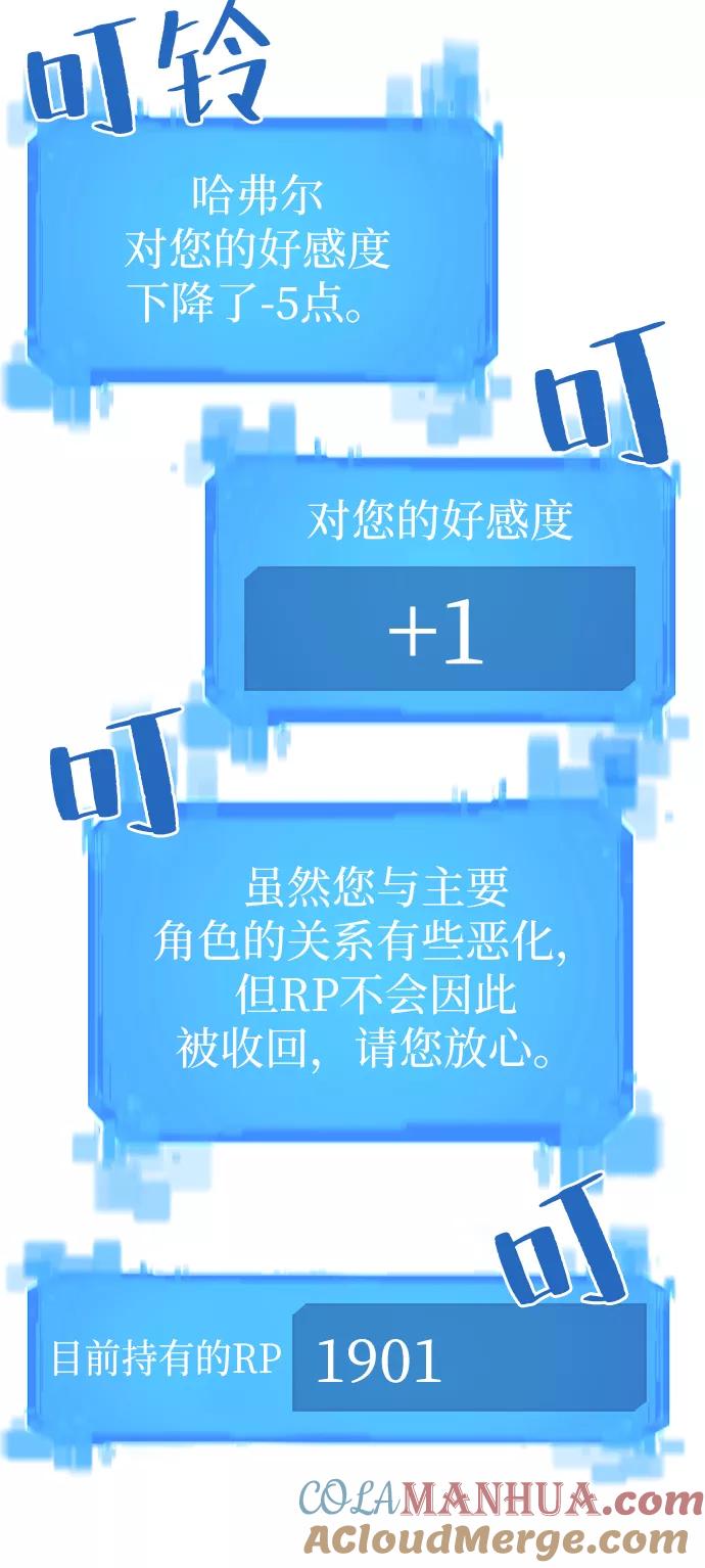 史诗级领地设计师 第29话 第16页
