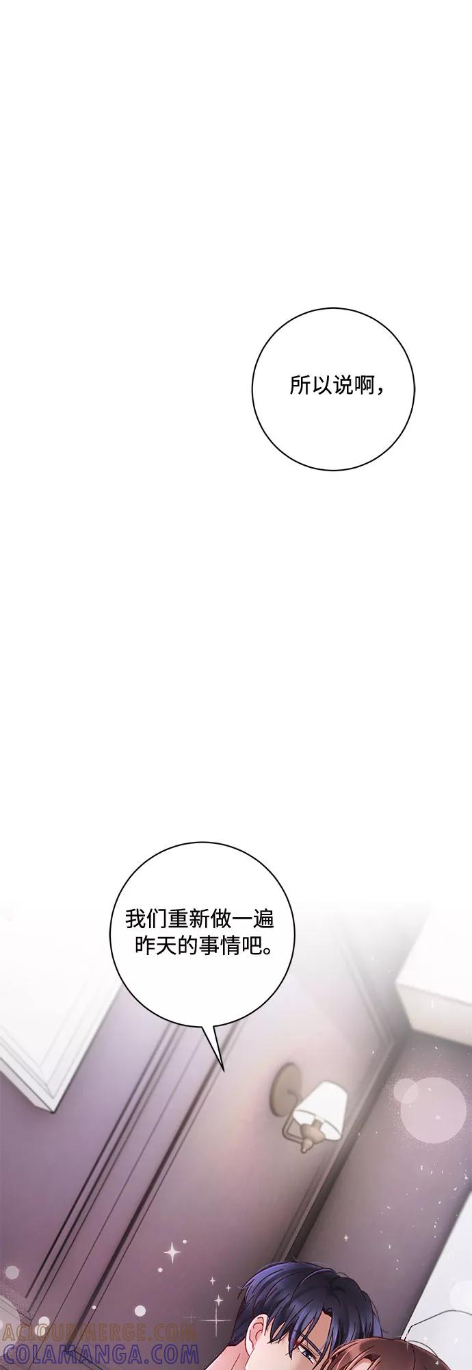《不完美夫妇》第30话 第58页
