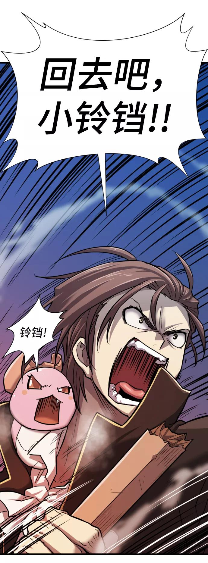 史诗级领地设计师 第29话 第71页