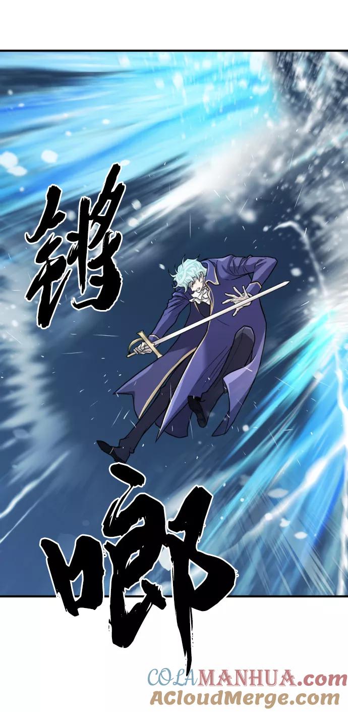 史诗级领地设计师 第29话 第55页