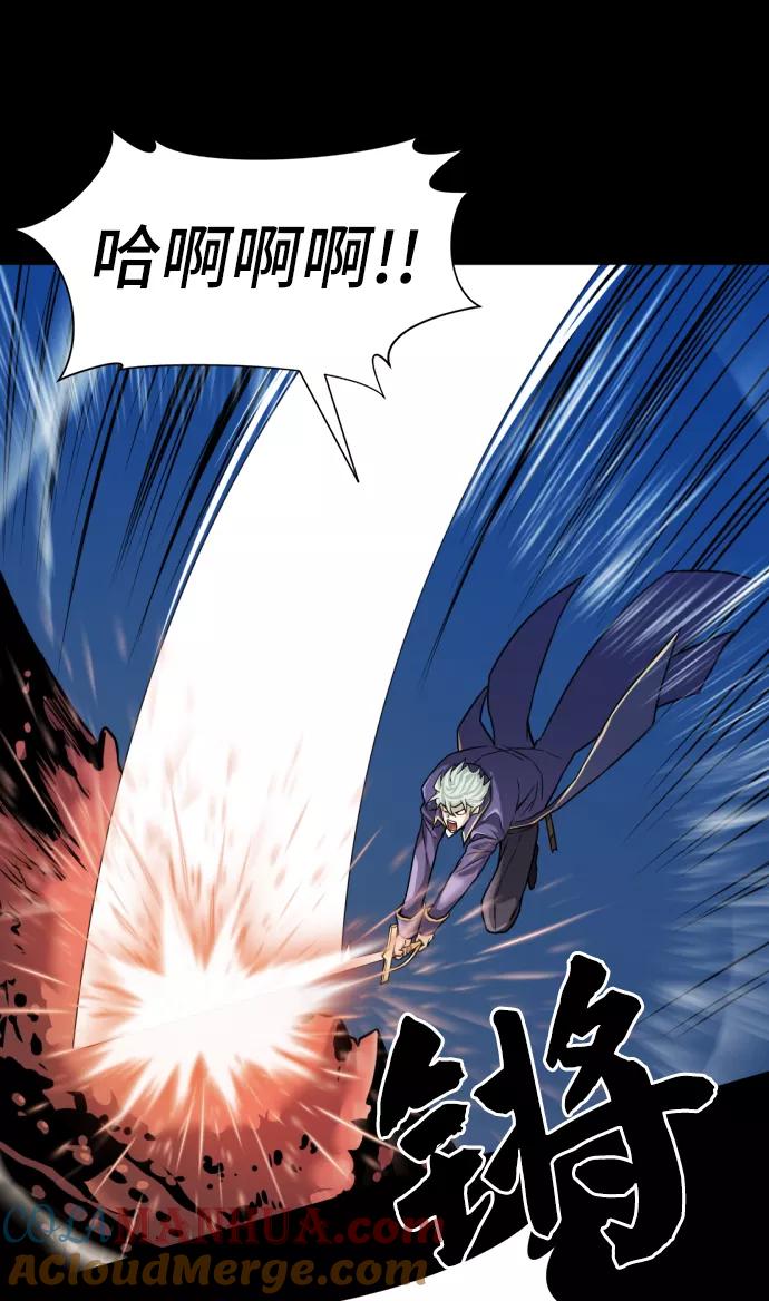 史诗级领地设计师 第30话 第19页