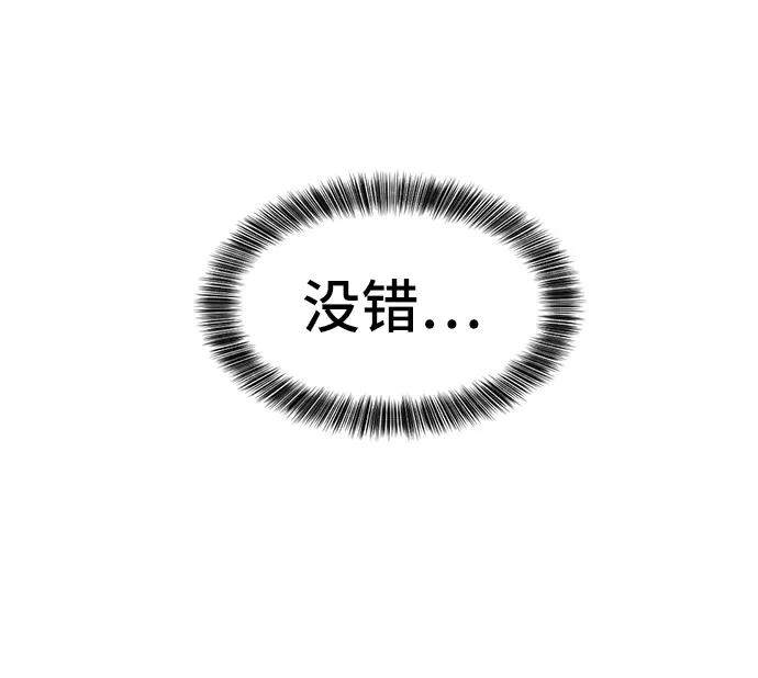 史诗级领地设计师 第30话 第11页
