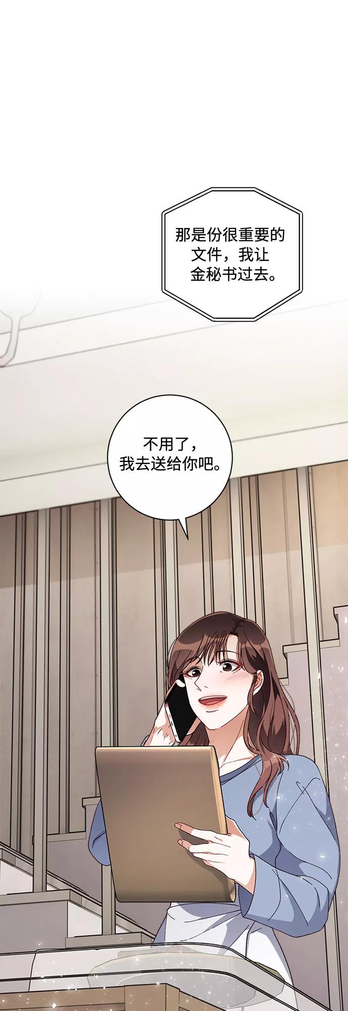 《不完美夫妇》第31话 第44页