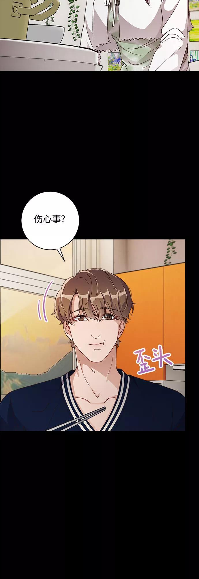 《不完美夫妇》第31话 第26页
