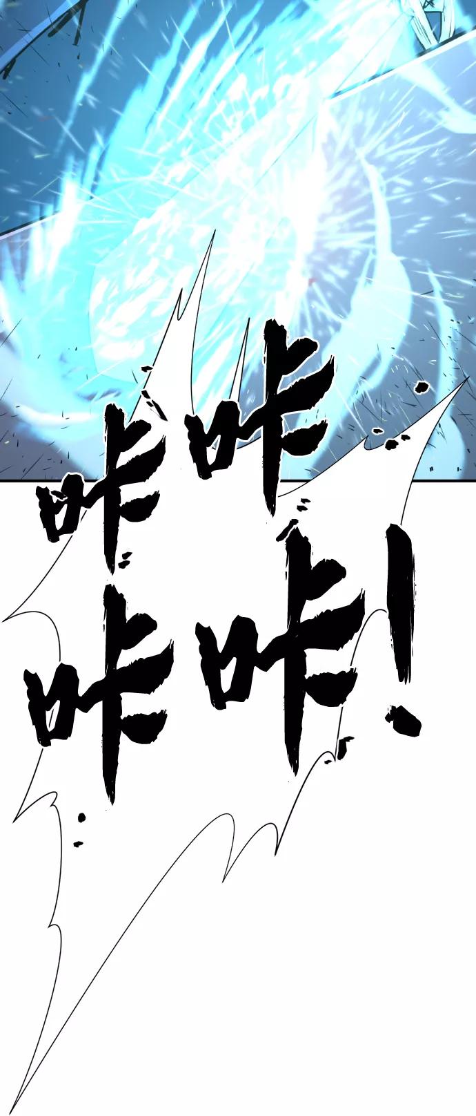 史诗级领地设计师 第30话 第65页
