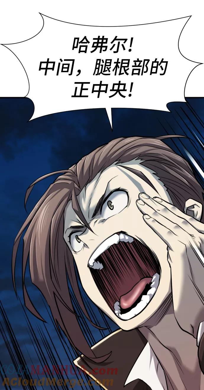 史诗级领地设计师 第30话 第79页
