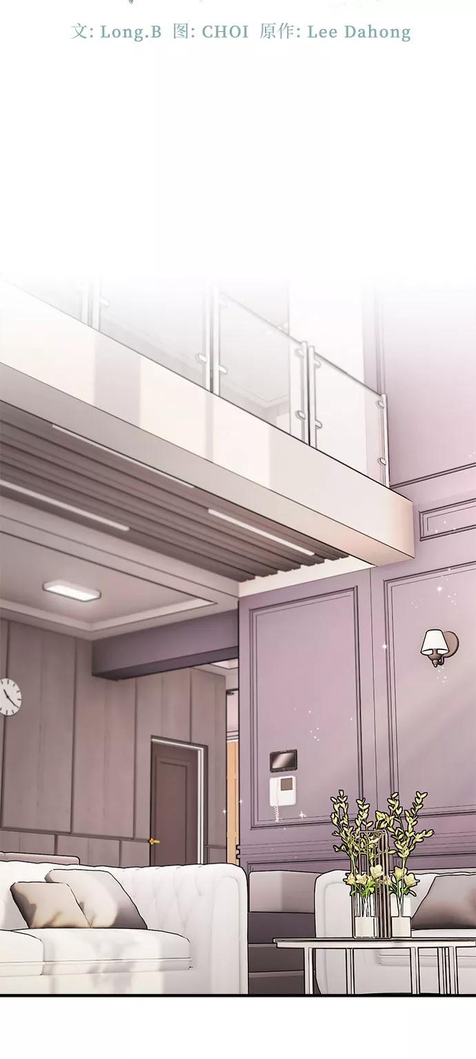《不完美夫妇》第31话 第39页