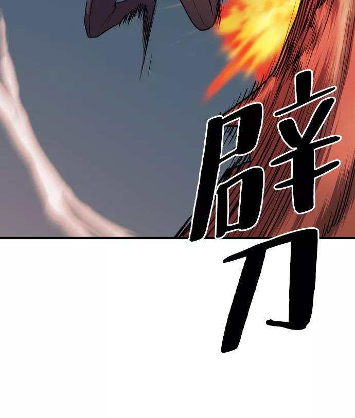 史诗级领地设计师 第30话 第6页