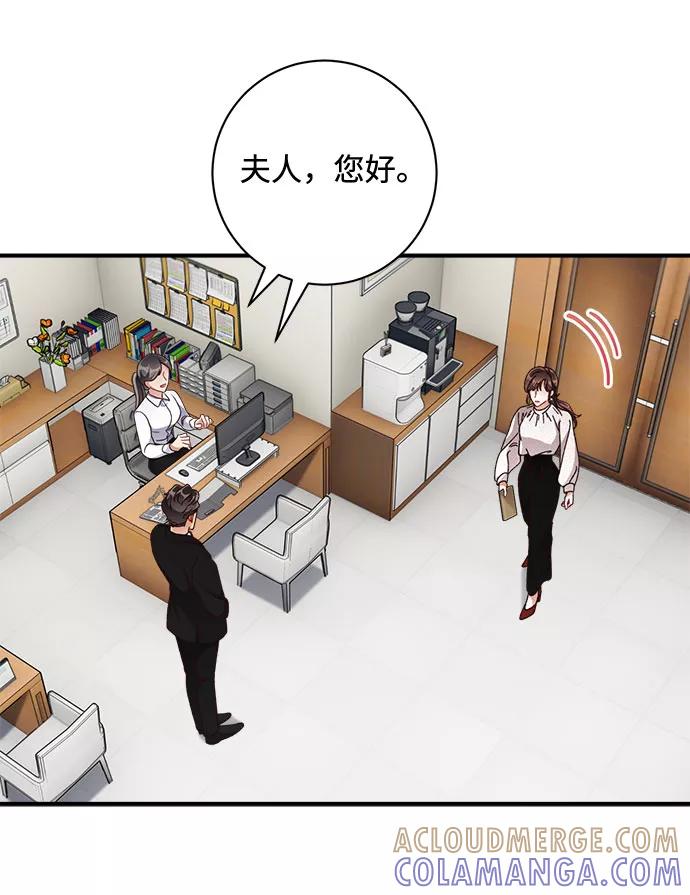 《不完美夫妇》第31话 第46页