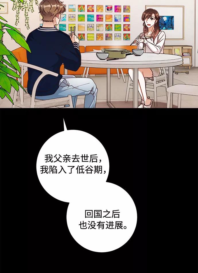 《不完美夫妇》第31话 第20页