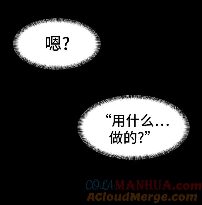 史诗级领地设计师 第30话 第22页