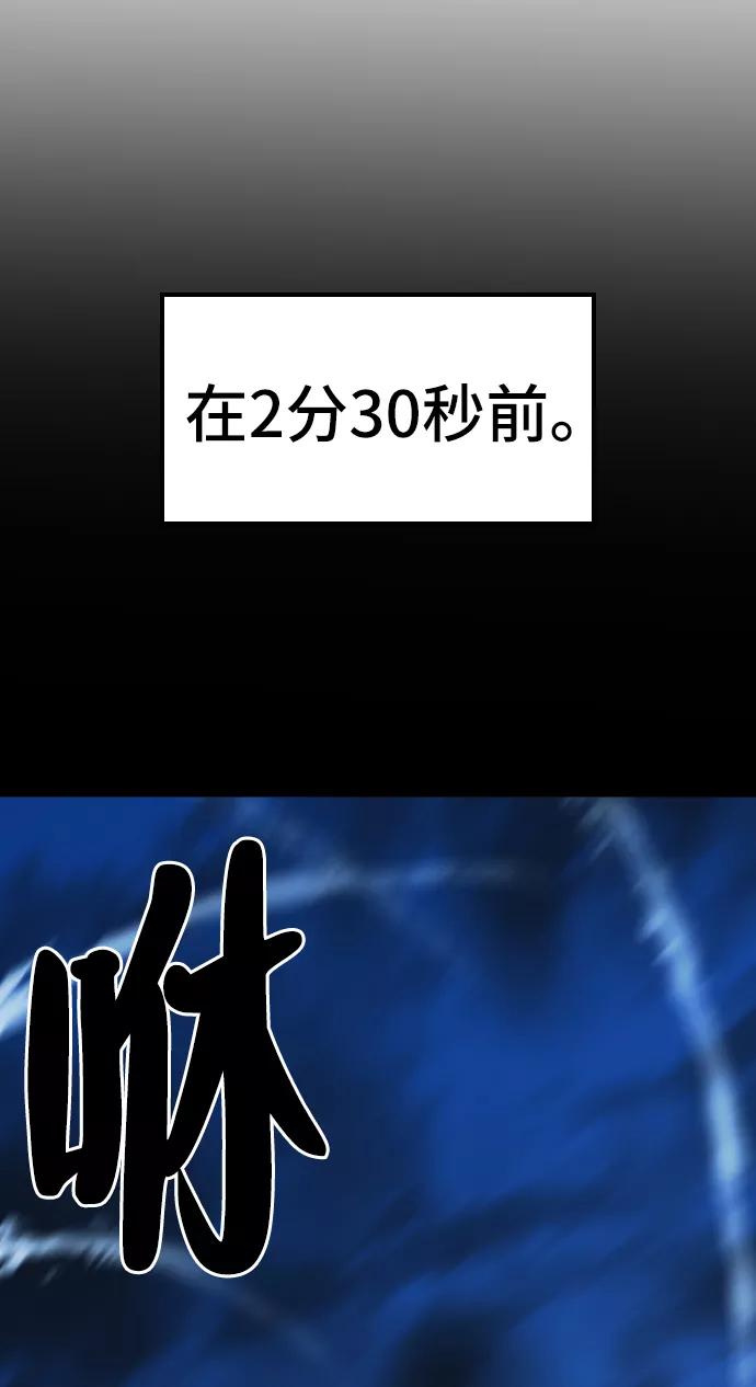 史诗级领地设计师 第30话 第14页