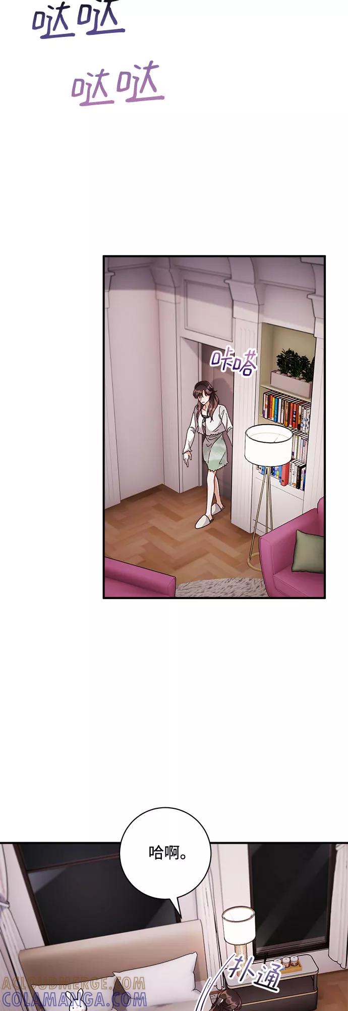 《不完美夫妇》第31话 第31页